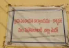 పంచాయతీ కార్యదర్శుల బదిలీలు....