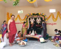 పాండురంగ విఠలేశ్వర స్వామి వార్షికోత్సవం....