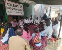 ఇమాంపూర్ గ్రామంలో సివిల్ రైట్స్ డే... 