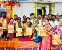 ఈ నెల 23 నుంచి 36 వ బ్రహ్మోత్సవ సమహ్వనం....