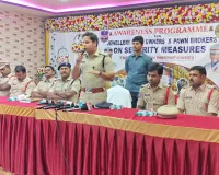 జ్యువేలర్ పాన్ బ్రోకర్ల యజమానులకు అవగహన...   