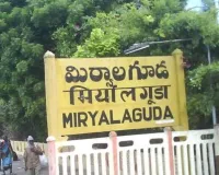 మిర్యాలగూడలో ఘోర ప్రమాదం....