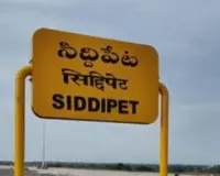 సిద్ధిపేట రైల్వే స్టేషన్ పనులు పూర్తి.....