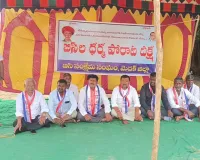 కుల గణన చేపట్టాలని బీసీల ధర్మ పోరాట దీక్ష....