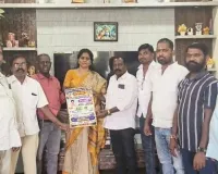 భారత రాజ్యాంగ హక్కుల పరిరక్షణ సమితి రాష్ట్ర మహిళా అధ్యక్షురాలిగా గున్న సంధ్య...